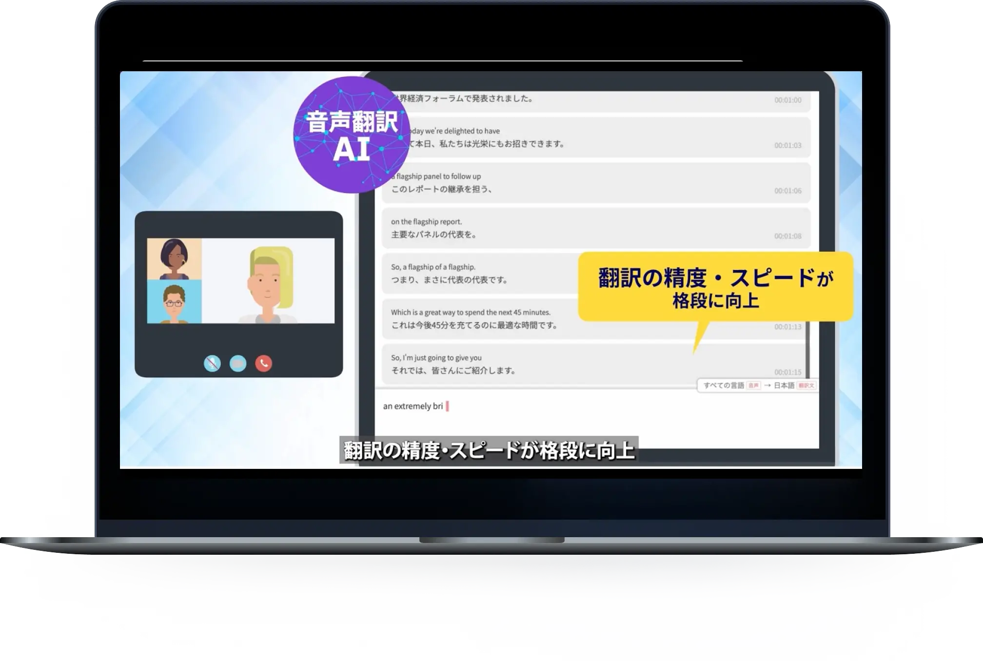 リスニングアシスタントの説明動画を見る
