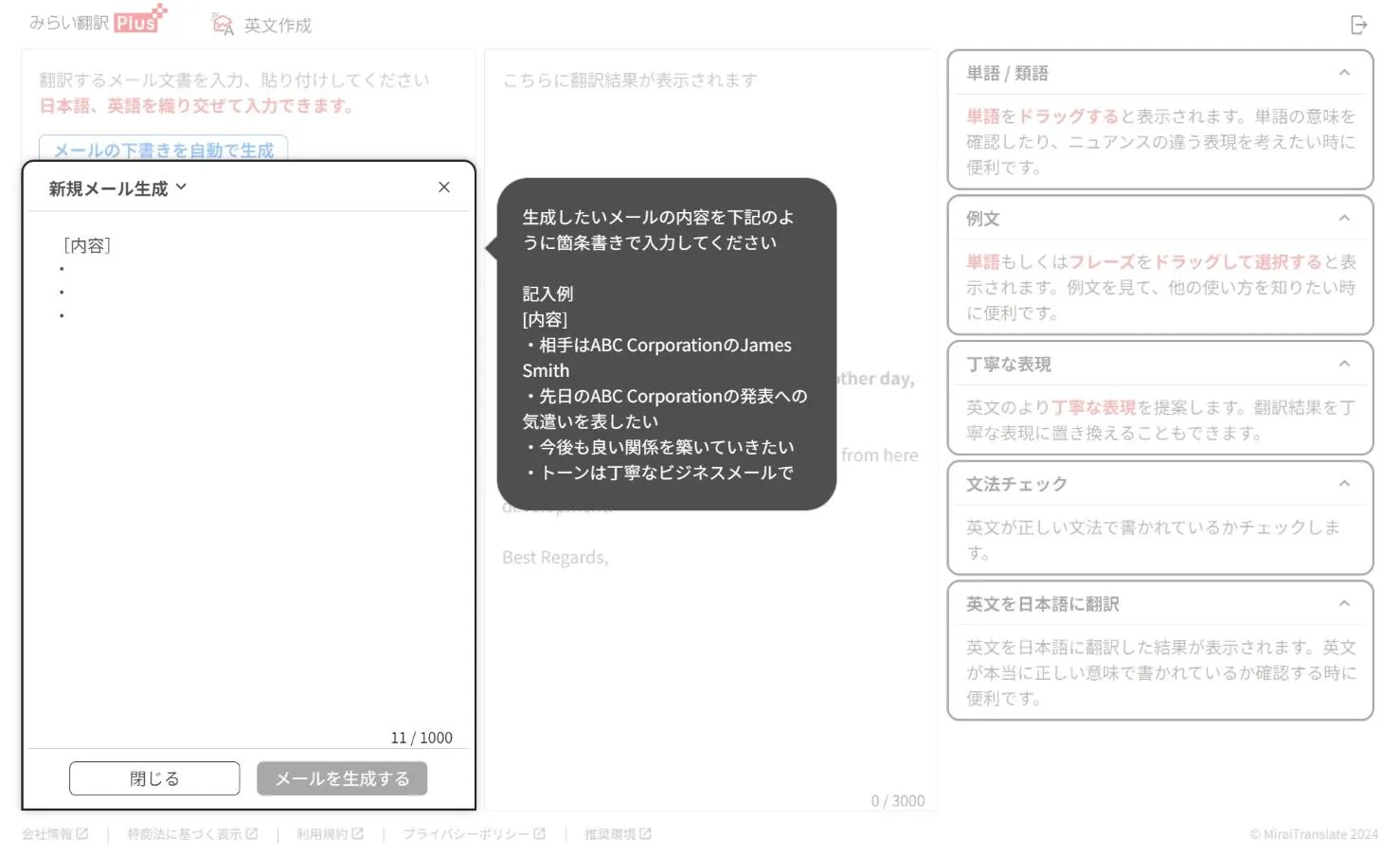 alt入力