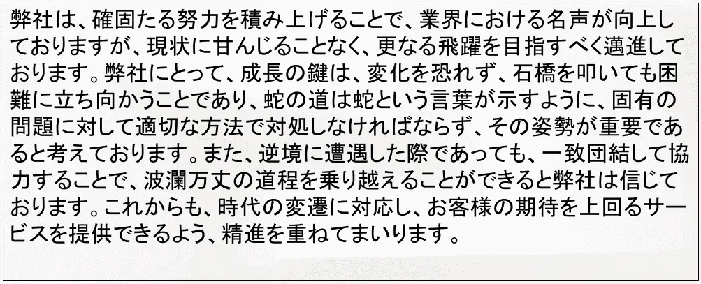 翻訳前の日本語文の例