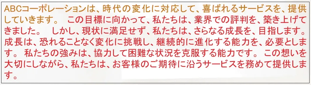 英語のパラグラフに沿って例文を並び替えた例
