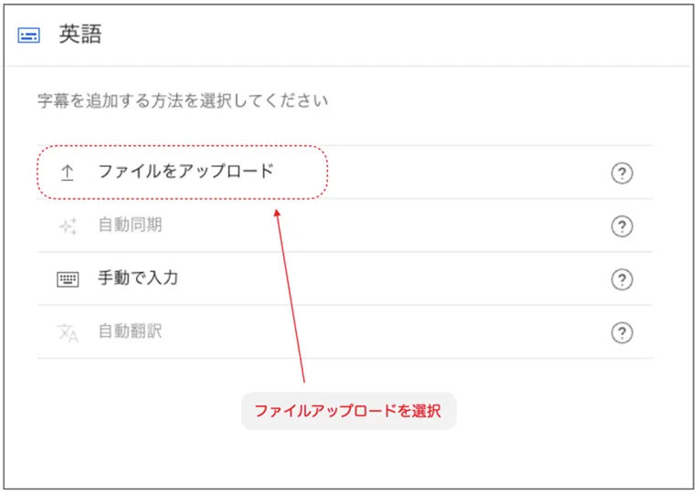 みらい翻訳 AI動画字幕「ファイルアップロードを選択」