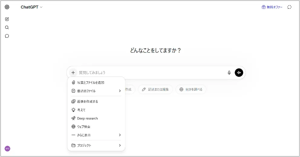 ChatGPT