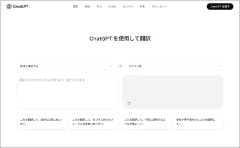 ChatGPT