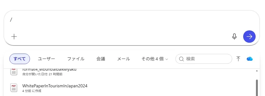 作業コンテンツの追加